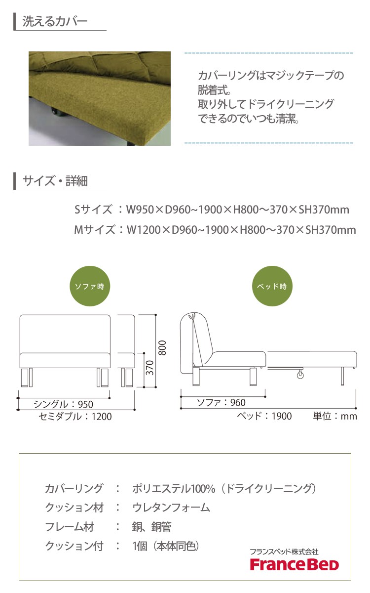 ソファベッド wormo2 ワーモ2 France Bed フランスベッド 2人掛け