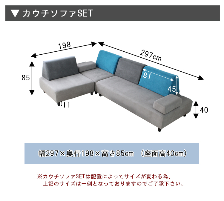 カウチソファーSET（2Pソファ×1、肘クッション×2、1Pソファ×2