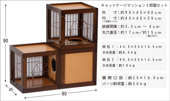 キャット ケージ マンション 3部屋セット キャットケージ 猫ケージ 木製 室内用 多頭飼い Ccm02 Kiinus ペット家具専門店キーヌス 通販 Yahoo ショッピング