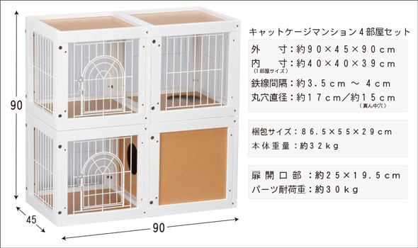 セール] [ キャットケージ マンション 4部屋セット ] 木製 猫ケージ 猫