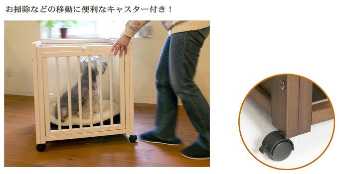 犬 ケージ ペットケージ As60 マット付き 室内用 小型犬 ハウス 木製 ペット家具 ゲージ ニュークリネスシート キャスター スライド屋根 As60用 おしゃれ 日本製
