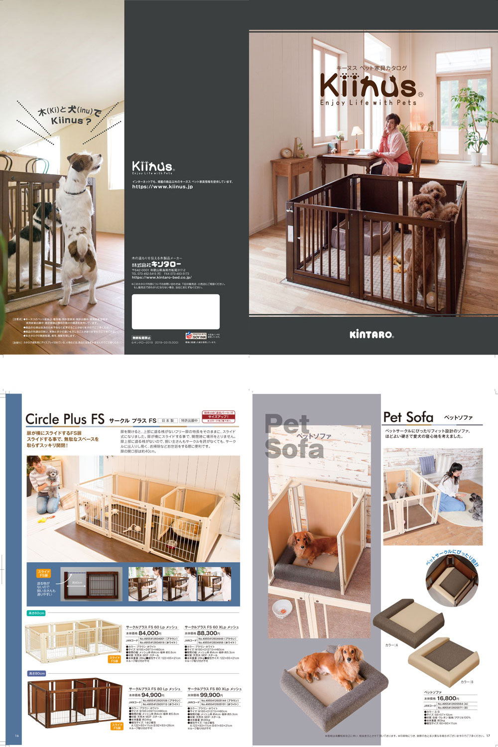 Kiinus（キーヌス） [サークルプラスFS80XLpメッシュ]ペットサークル