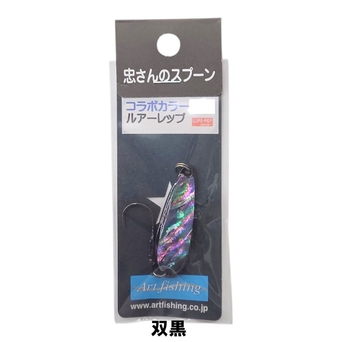 Shell Bite 忠さんのスプーン 7g SPOON （Made in Japan）アワビ張り