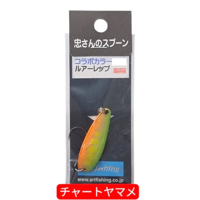 Shell Bite 忠さんのスプーン 4.2g SPOON （Made in Japan）アワビ張り