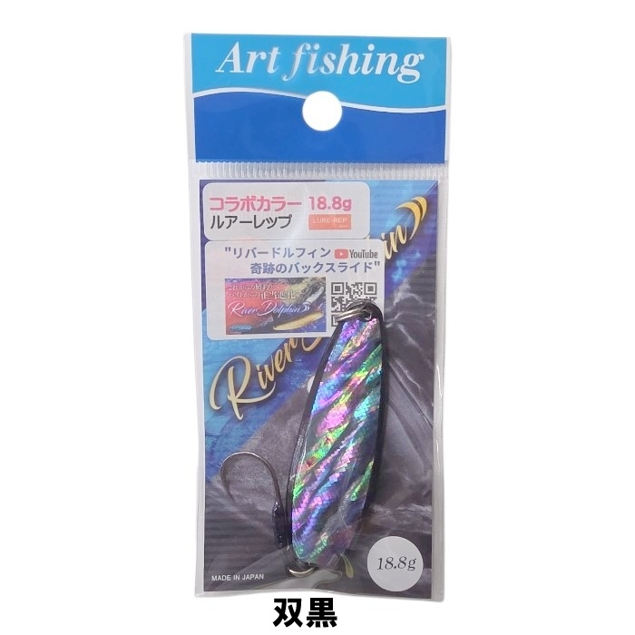 Shell River Dolphin 18.8g SPOON （Made in Japan）アワビ張り シェル