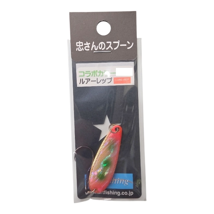 Shell Bite 忠さんのスプーン 7g SPOON （Made in Japan）アワビ張り