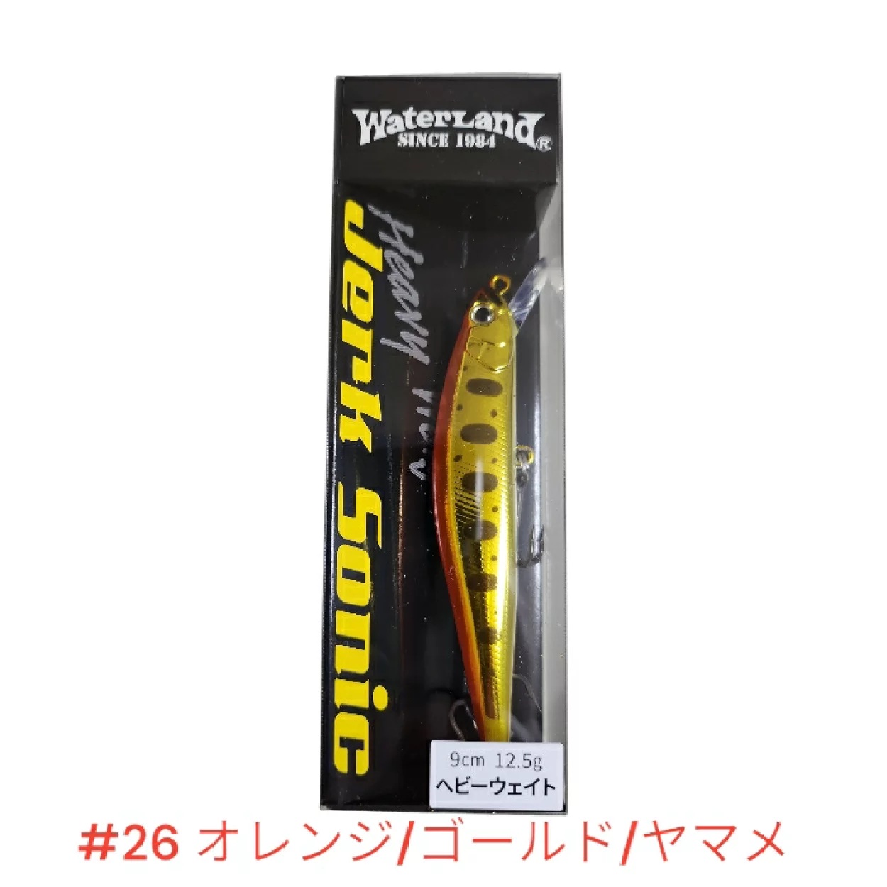 WaterLand（ウォーターランド） ジャークソニック90 ＃12〜＃43 メール