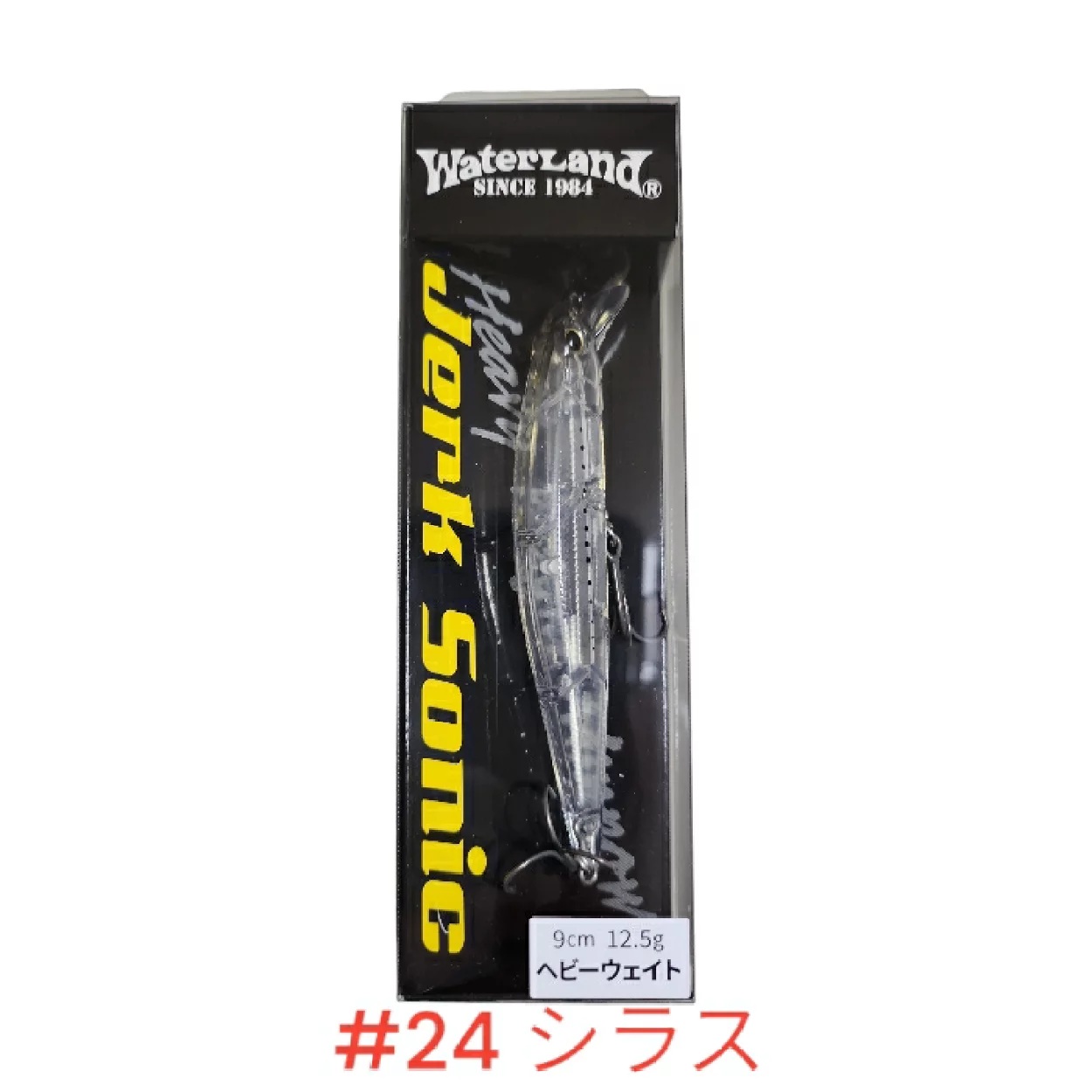 WaterLand（ウォーターランド） ジャークソニック90 ＃12〜＃43 メール