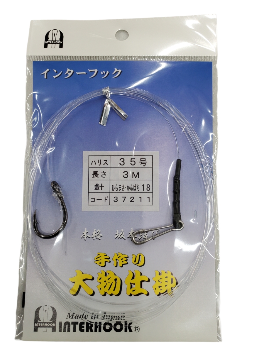 遠征 泳がせ仕掛け LS25号/40号/2ヒロ 船 剛樹推奨 メール便可 [33-19