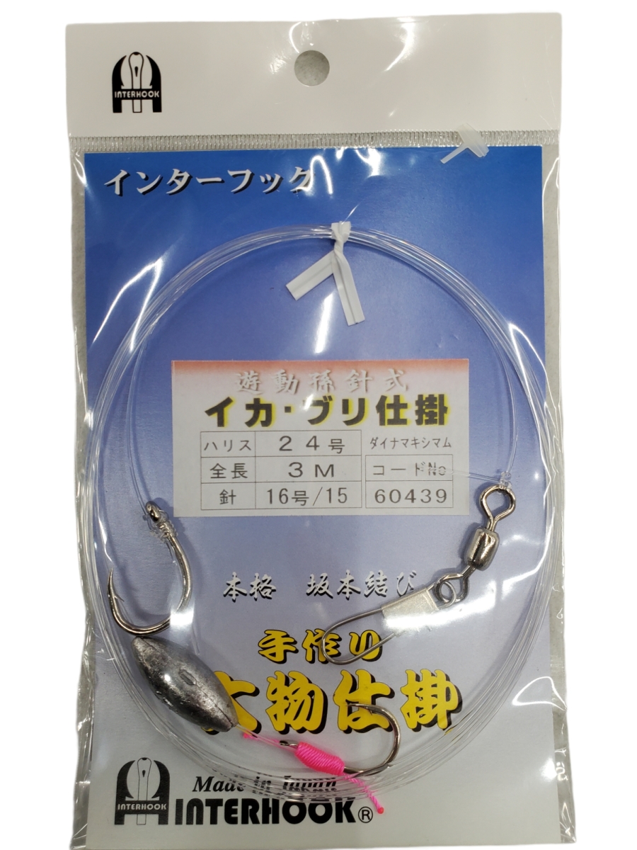 金太郎釣具Yahoo!店 - 遠征五目・泳がせ、キハダ等大物仕掛｜Yahoo