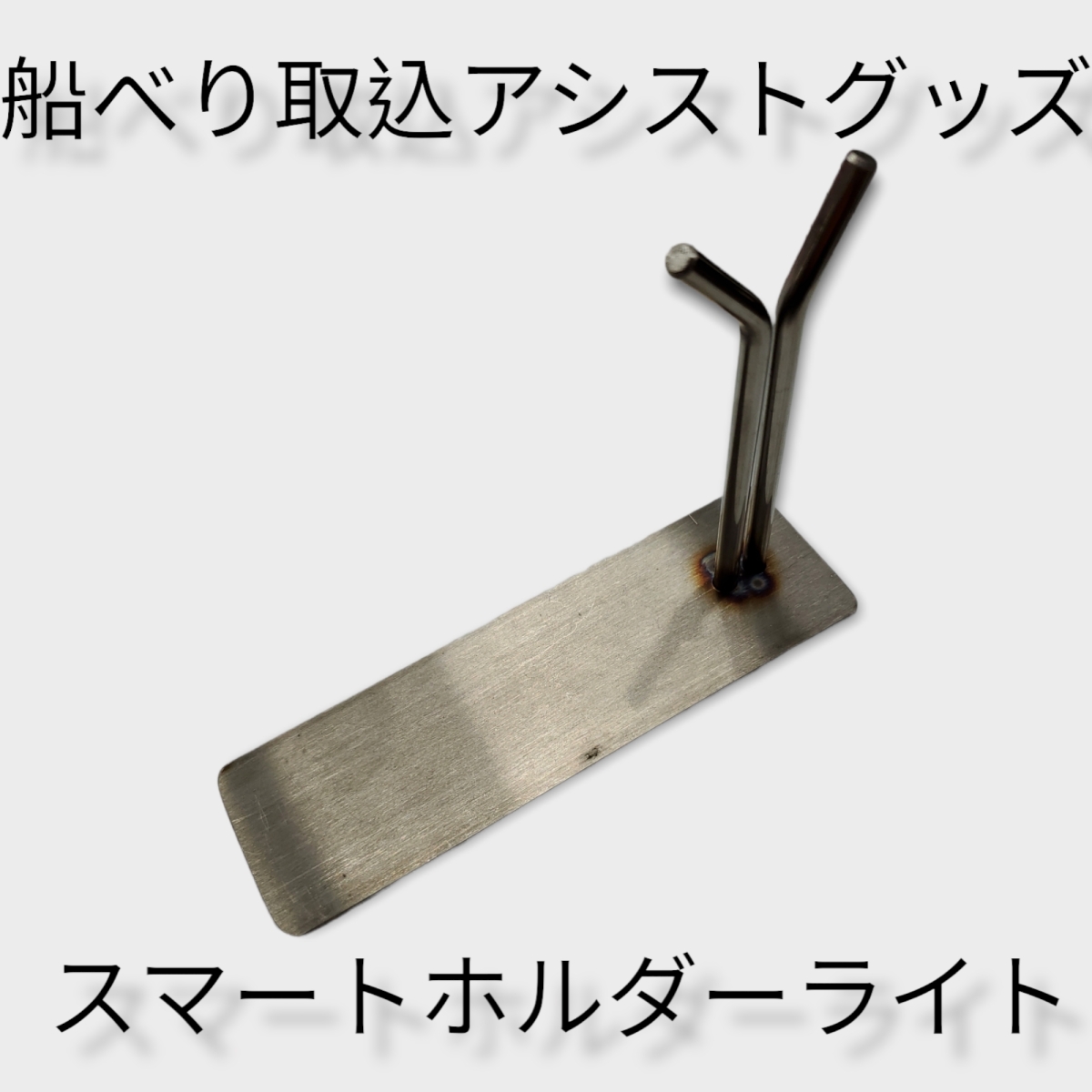 エイト マグサイバー60cm 丸型 強力マグネット棒 : 金太郎釣具
