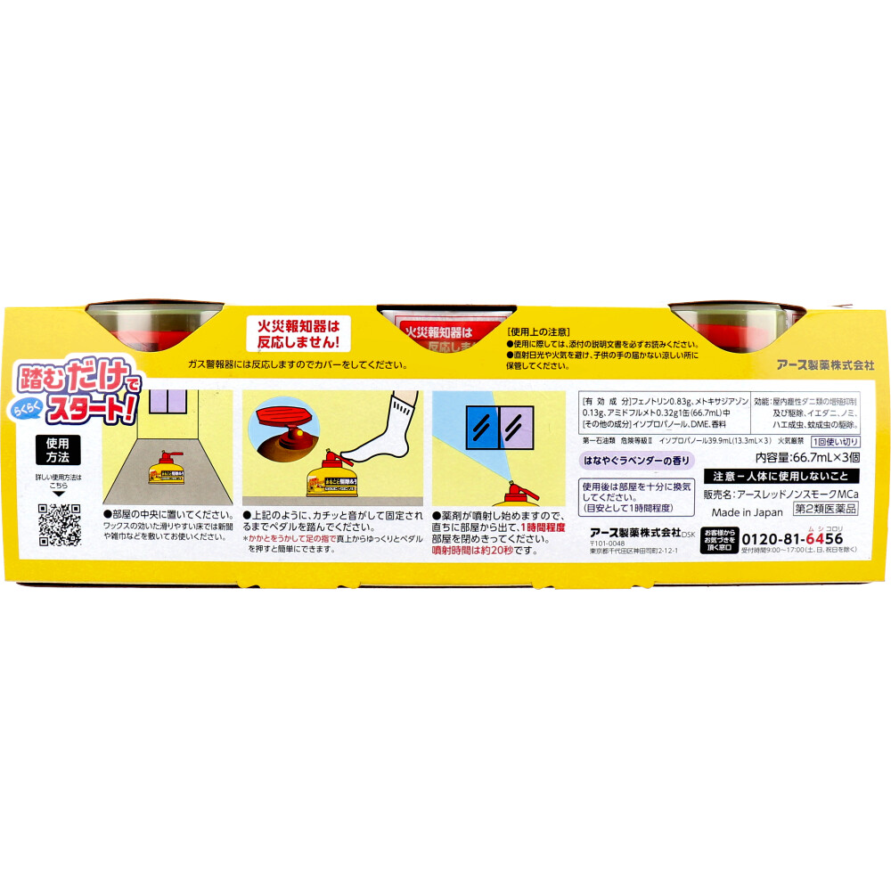 アビス　タエニア　未使用品 アース製薬 【第2類医薬品】 ダニアースレッド ノンスモーク 6