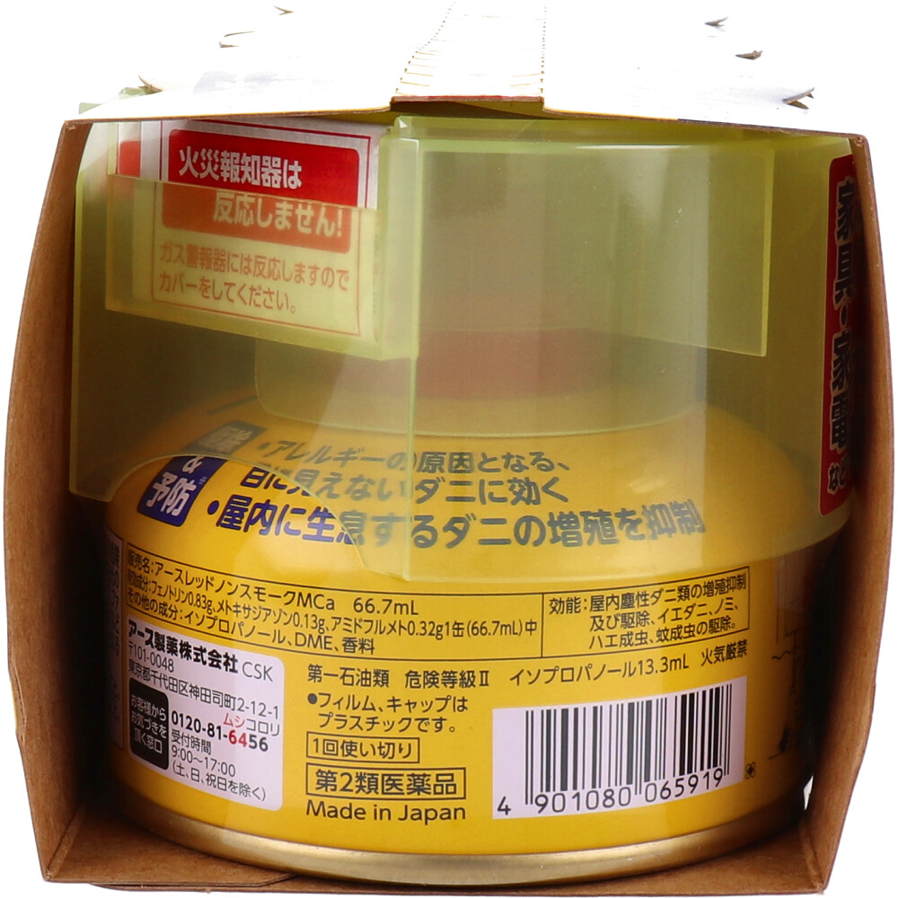 アース製薬 【第2類医薬品】 ダニアースレッド ノンスモーク 6