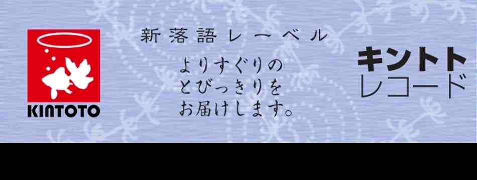 オスカーのキントトショップ