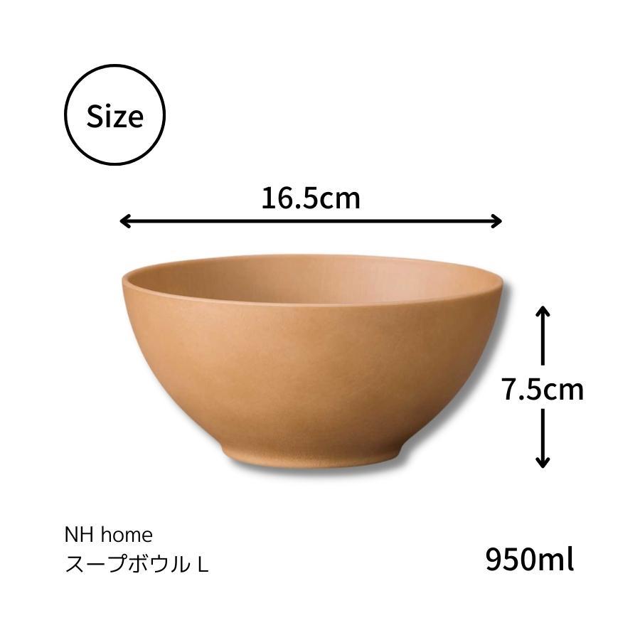 スープ ボウル L 割れにくい食器 おしゃれ 樹脂 電子レンジ可能 カフェ風 日本製 NH home :70902-05:うつわのお店 たたら -  通販 - Yahoo!ショッピング