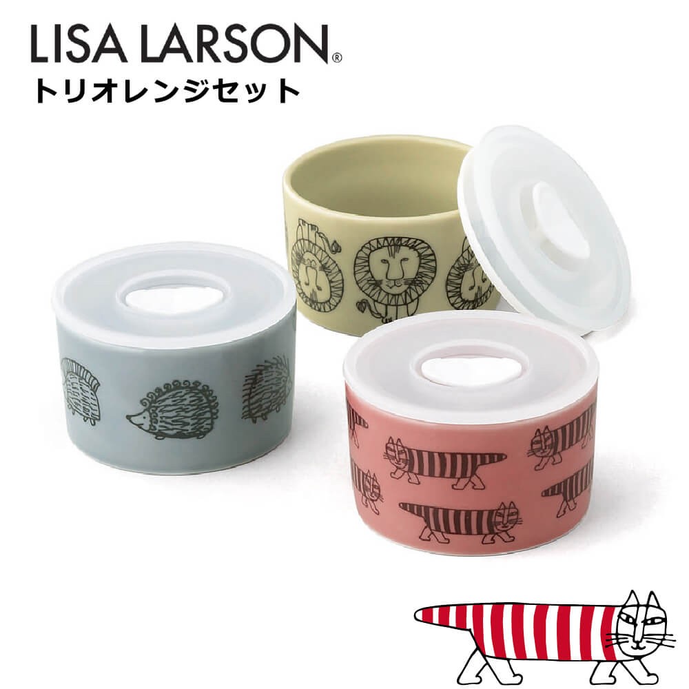 Lisa Larson（リサラーソン） リサ ラーソン 結婚祝い 誕生日
