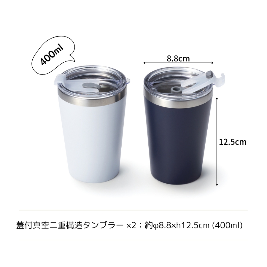 今治タオル（imabari towel） 真空タンブラー 蓋付き ペアセット 400ml