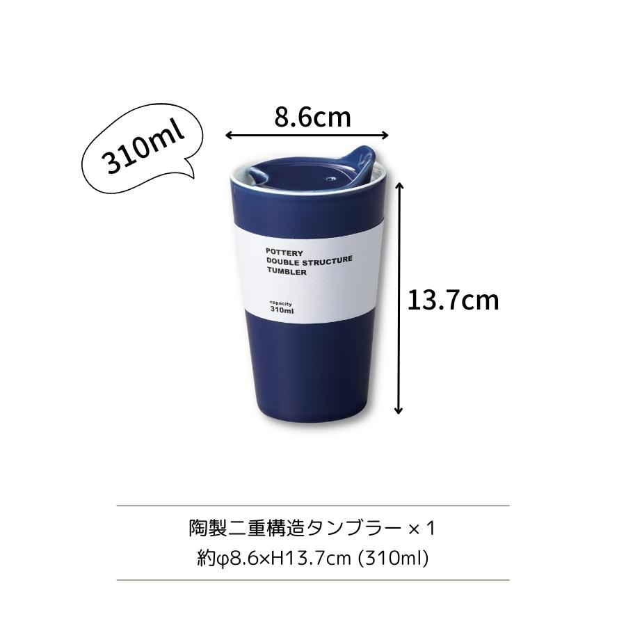 APEX HEART セラミック タンブラー 二重構造 蓋付き シリコン