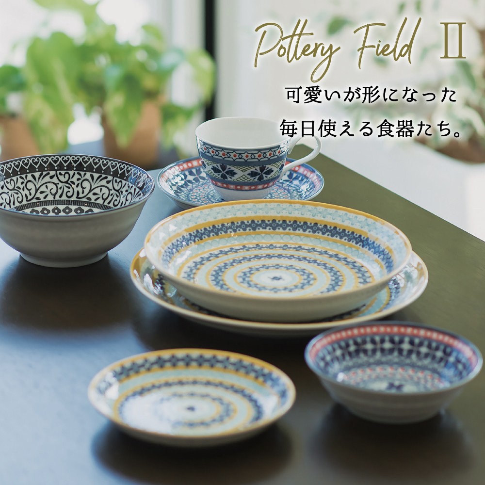 北欧食器 金彩ブラック食器セット パスタ皿 【公式通販】