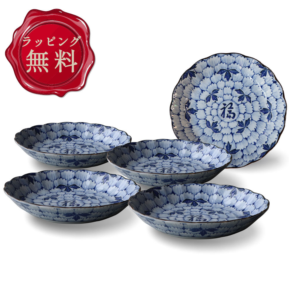 皿 22cm 結婚祝い 誕生日 プレゼント 2025 花柄 ふち輪花 5枚 セット
