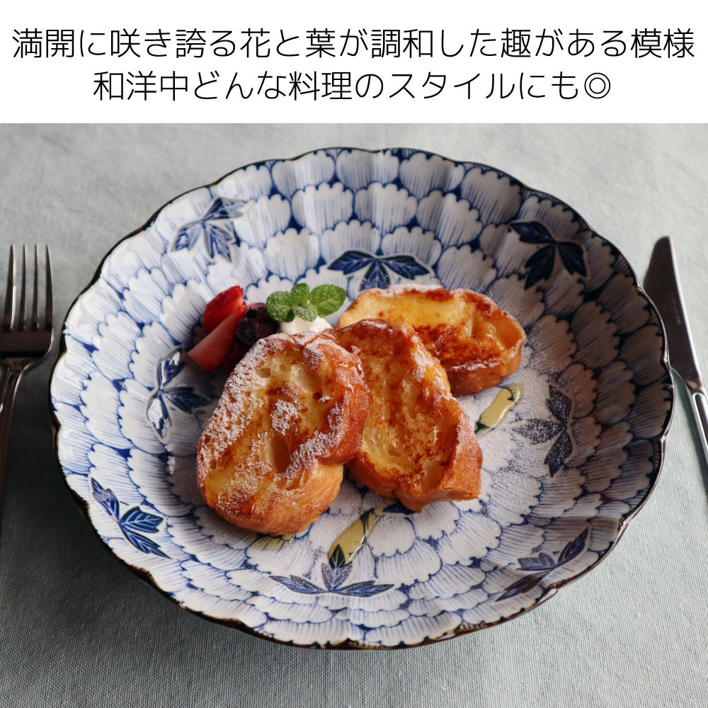 皿 22cm 結婚祝い 誕生日 プレゼント 2025 花柄 ふち輪花 5枚 セット