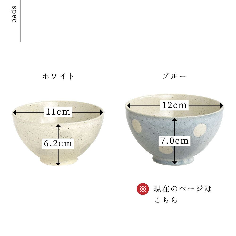 たたら 茶碗 お茶碗 食器 水玉 ドット おしゃれ 美濃焼 ブルー 電子