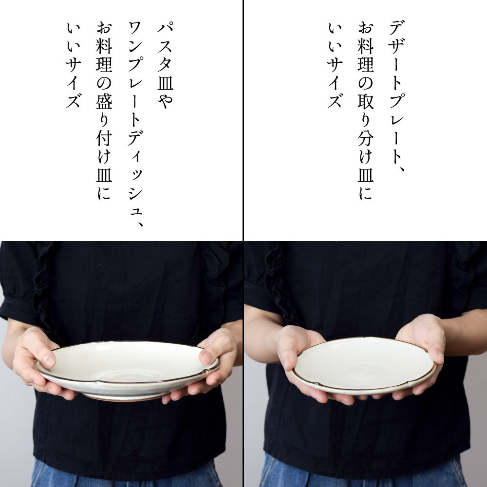 粉引 お皿 おしゃれ 和食器 陶器 姫りんか 渕錆 手元皿 美濃焼 たたら :kte030563:うつわのお店 たたら 通販  
