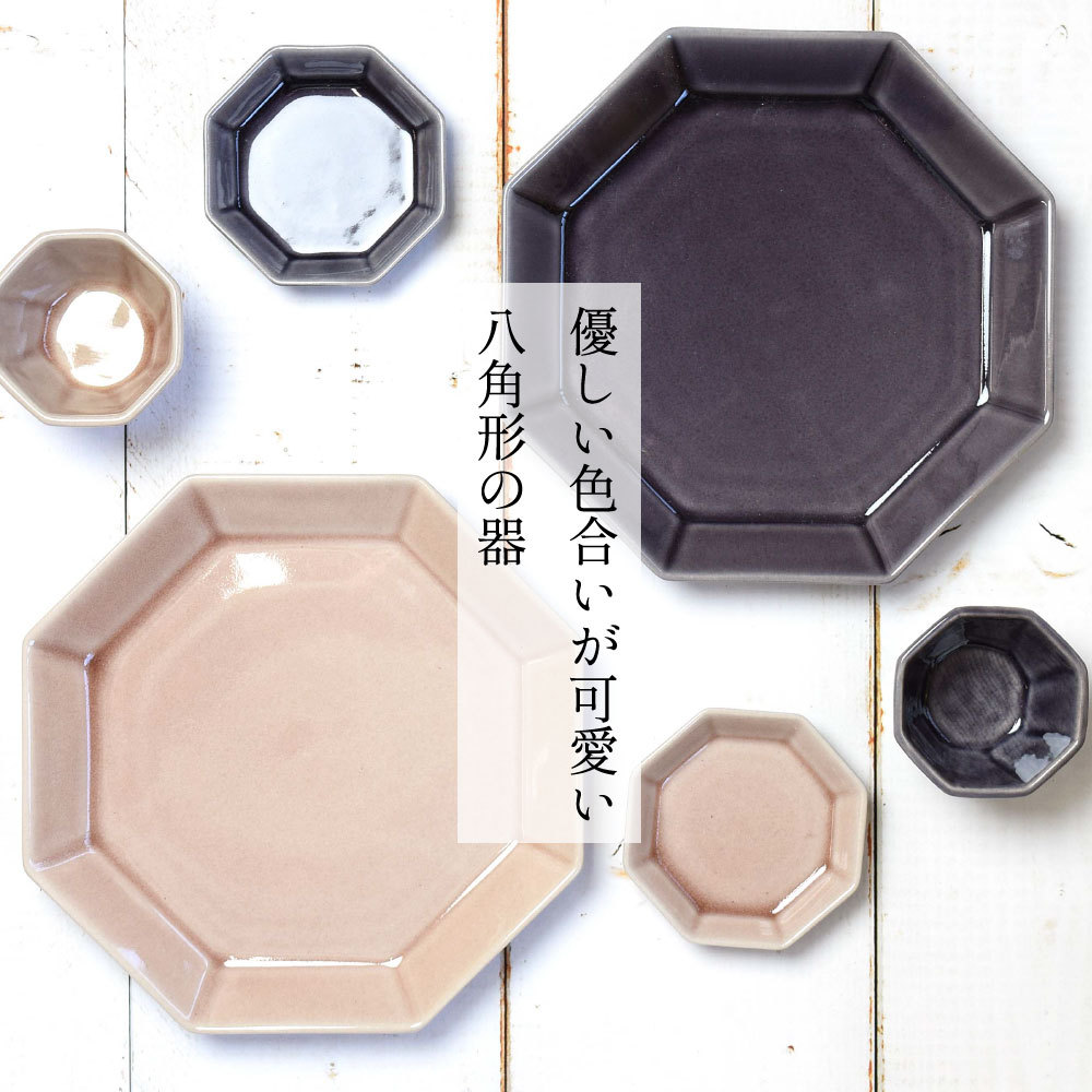たたら 食器 八角 皿 プレート おしゃれ ローズ 電子レンジ・食洗機