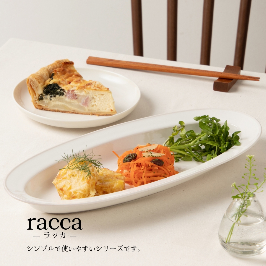 たたら プレート おしゃれ オーバルプレート 31cm 楕円皿 深皿 パスタ