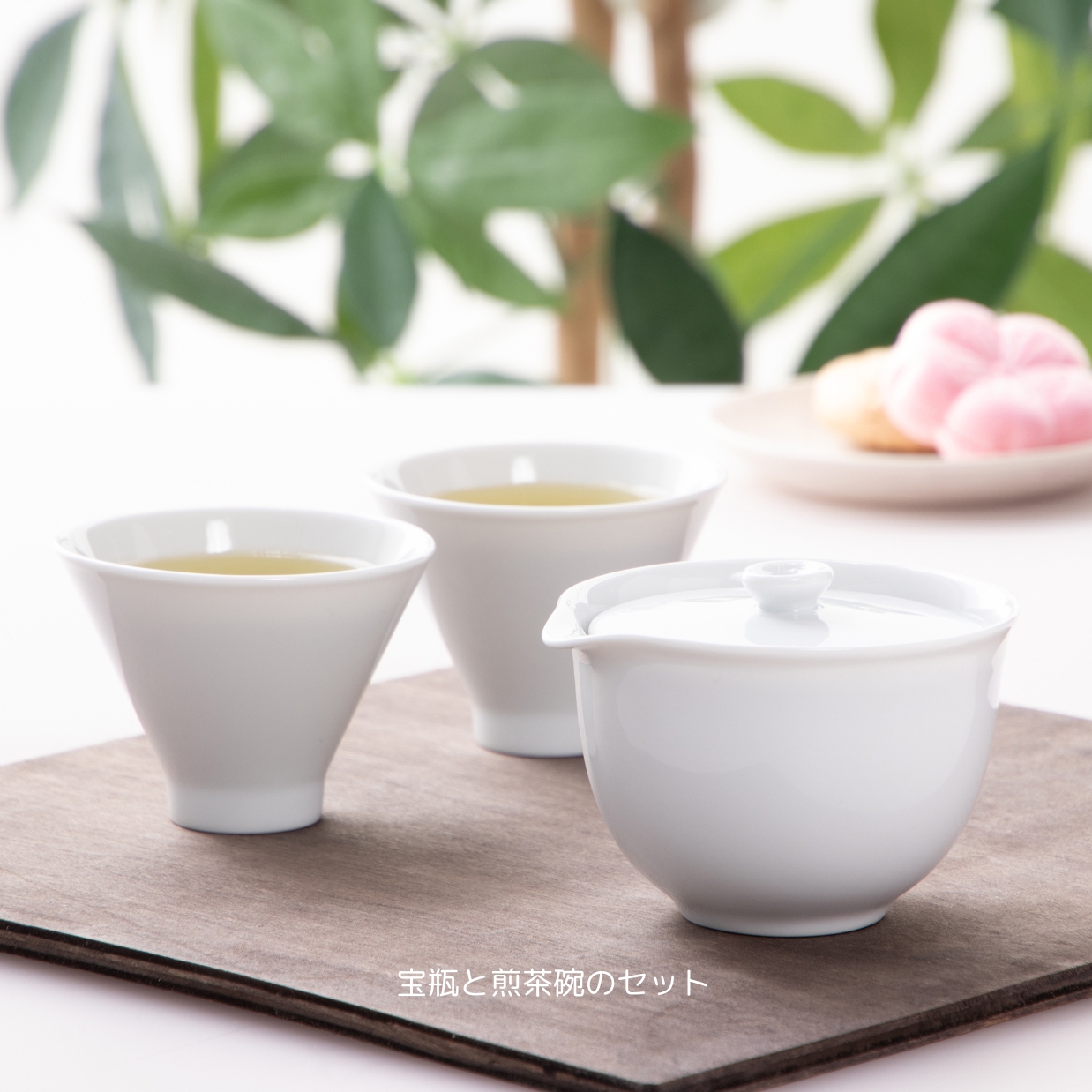たたら 宝瓶 急須 茶器 絞りだし急須 ポット 湯飲み 2個 セット 丸洗い