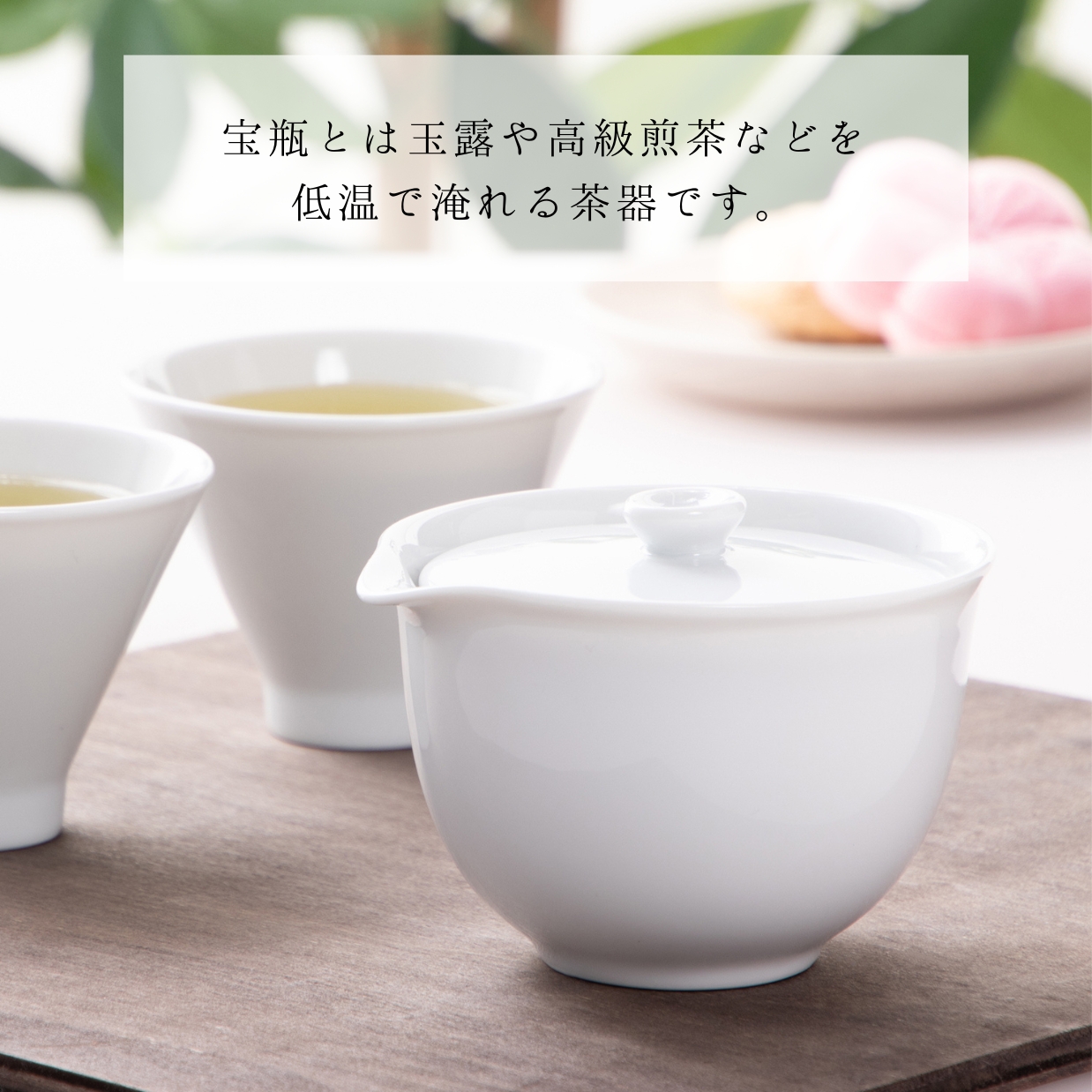 たたら 宝瓶 急須 茶器 絞りだし急須 ポット 湯飲み 2個 セット 丸洗い 
