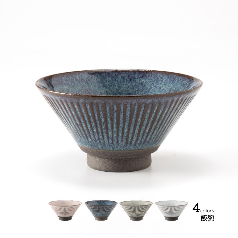 ブルータニューブ ご飯茶碗 4個 未使用保管品 愉しく