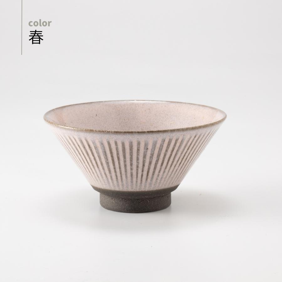 S-Caf?・小茶碗【ピンク・黄色】｜ 四季折々のおしゃれな和食器