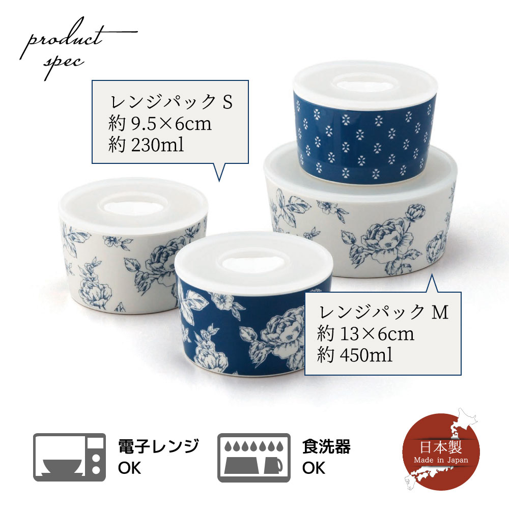 LAURA ASHLEY ローラアシュレイ 食器 おしゃれ レンジ4点セット