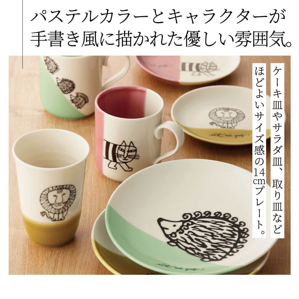 新品未使用品　リサ・ラーソン　トリオプレートセット　コップ　カップ　まとめ　食器 Lisa Larson（リサラーソン） リサ ラーソン 結婚祝い 誕生日