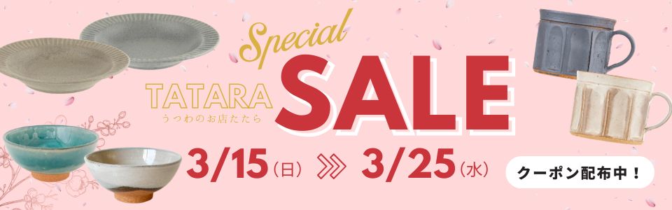 TATARAスペシャルSALE