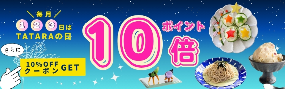 たたらの日