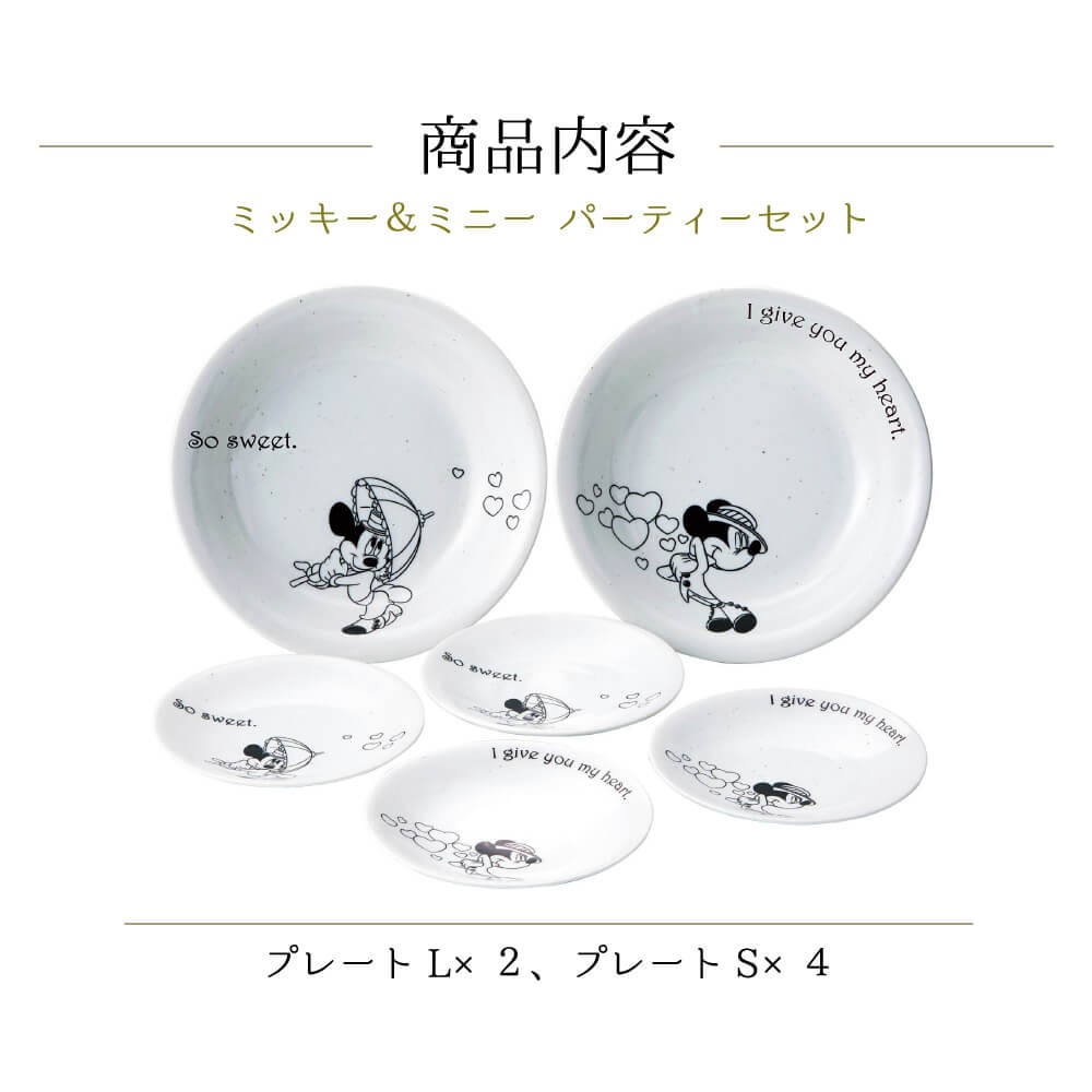 Disney（ディズニー） ミッキー 結婚祝い 誕生日 プレゼント 2026 食器