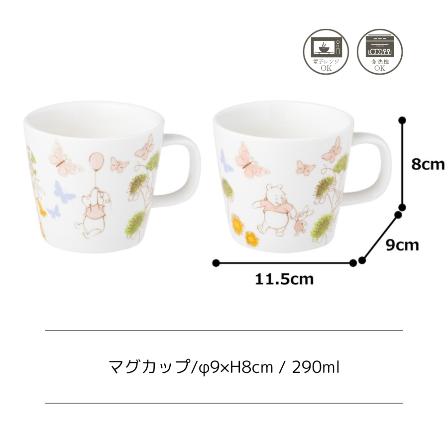 Disney（ディズニー） くまのプーさん マグ マグカップ セット 2個