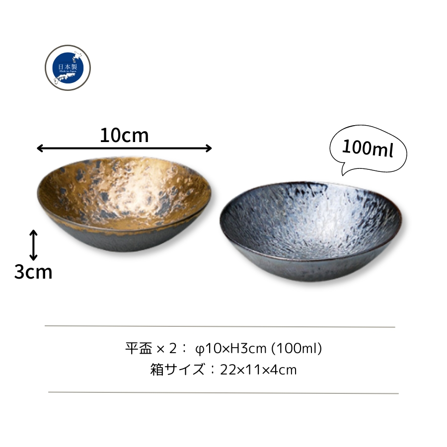 和食器 食器セット 酒器 平盃 100ml おしゃれ プレゼント 化粧箱 高級
