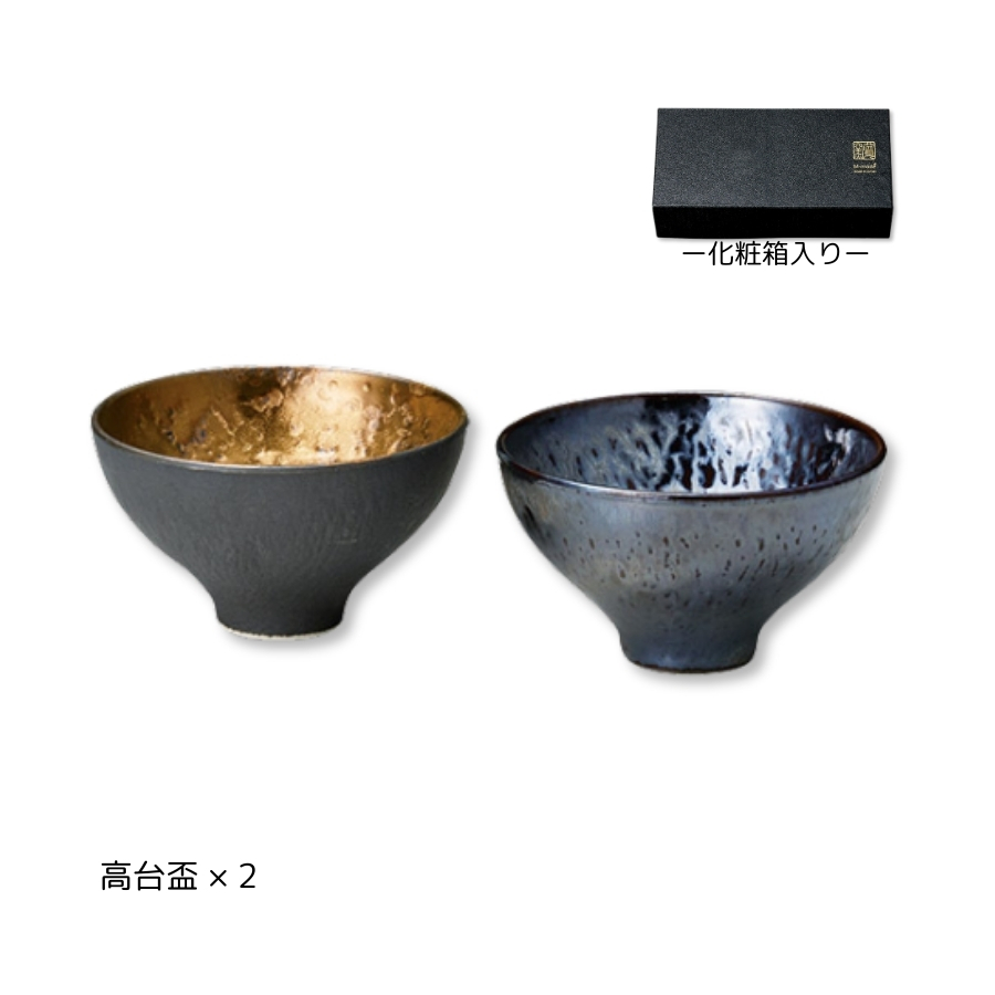 和食器 食器セット 酒器 平盃 100ml おしゃれ プレゼント 化粧箱 高級