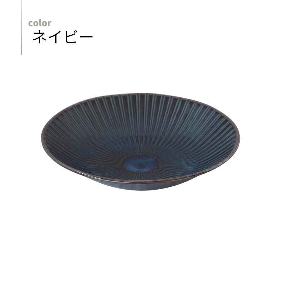 皿 深皿 食器 陶器 和食器 陶器 おしゃれ 食洗器・レンジ対応 日本製 風車