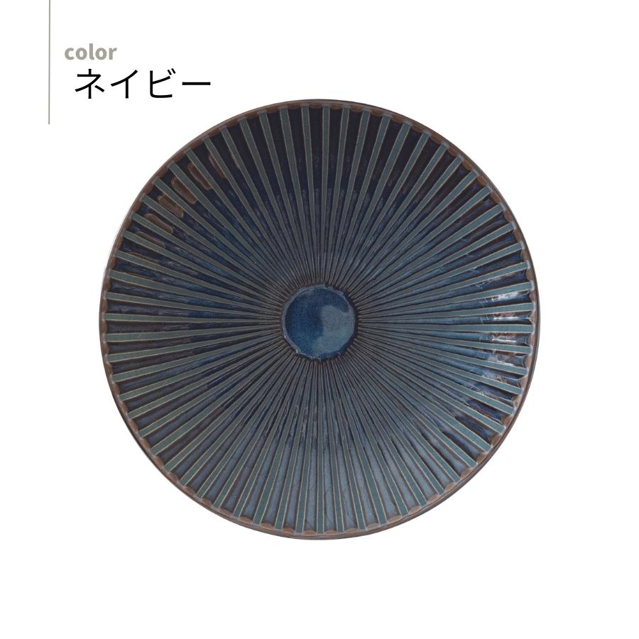 皿 大皿 食器 陶器 和食器 陶器 おしゃれ 食洗器・レンジ対応 日本製 風車