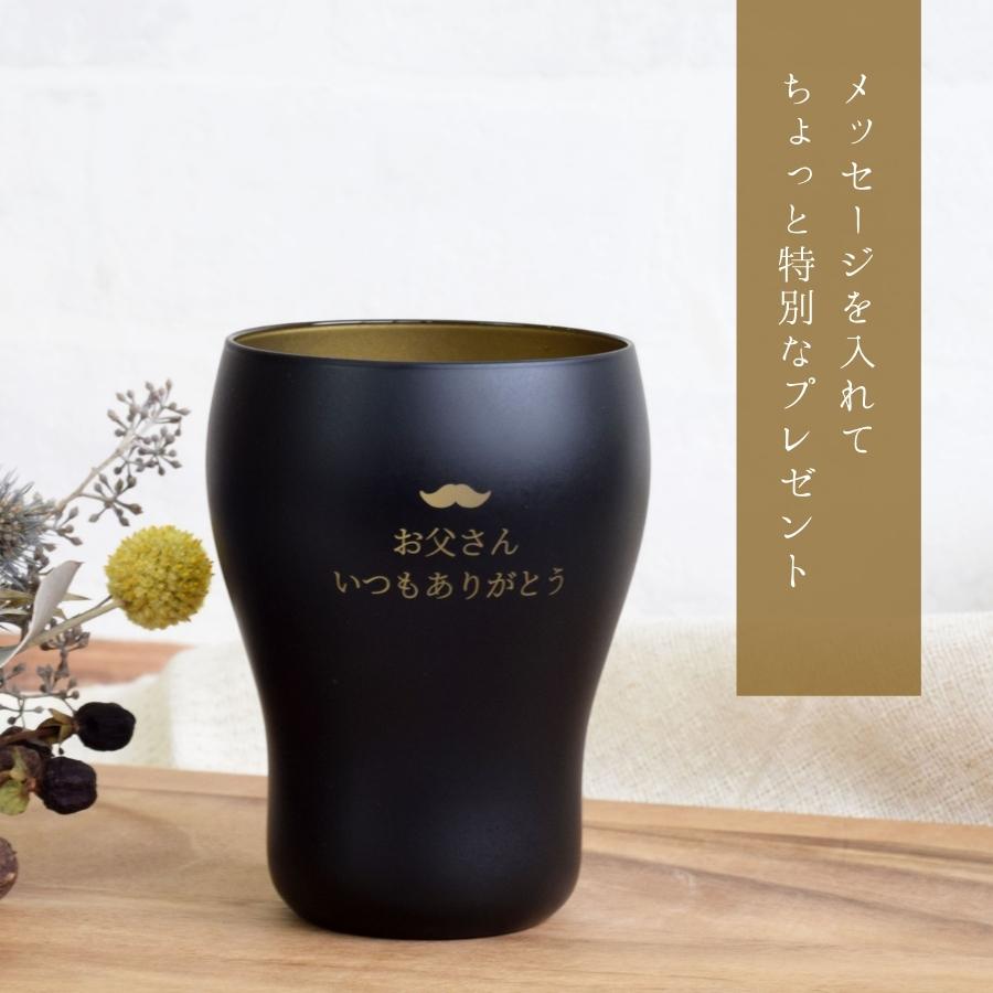 タンブラー 名入れ プレゼント 結婚祝い 誕生日 ペア カップ コップ おしゃれ ガラス グラス 金 銀 セット 男性 女性  :n-kte220550:うつわのお店 たたら 通販 