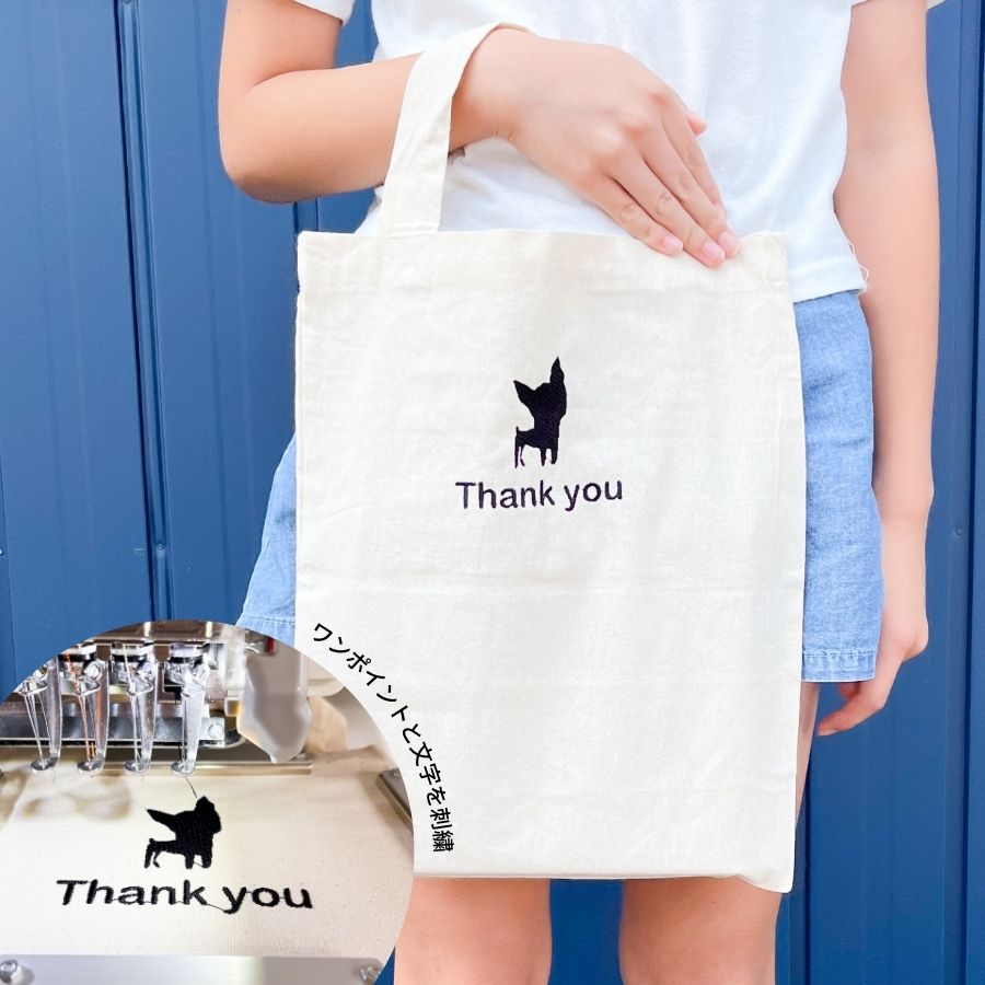 オリジナル刺繍エコバッグ 名入れ刺繍 A4ぴったりサイズ 2025 おしゃれ