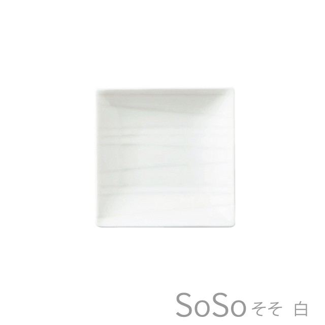 角皿 陶器 SoSo 15正角皿 シンプル 食器 おしゃれ 美濃焼 日本製｜kintouen｜02