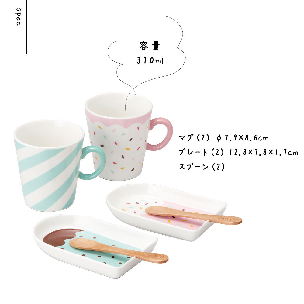 小倉陶器 ポップアイスキャンディ マグカップ コーヒーカップ 結婚祝い