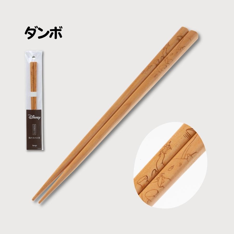 箸 お箸 木製カトラリー ディズニー 食器 天然木 梅の木 22.5cm