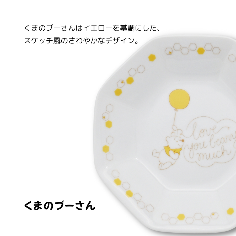 食器 皿 八角 チャーハン皿 中華皿 ディズニー おうち中華 食洗器対応 日本製