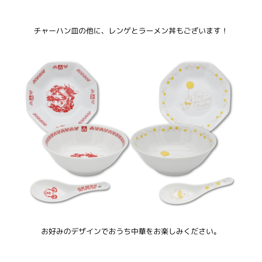 最終値下げ！ ディズニー食器 Disney ディズニー ミッキー プレゼント 2025 食器 おしゃれ